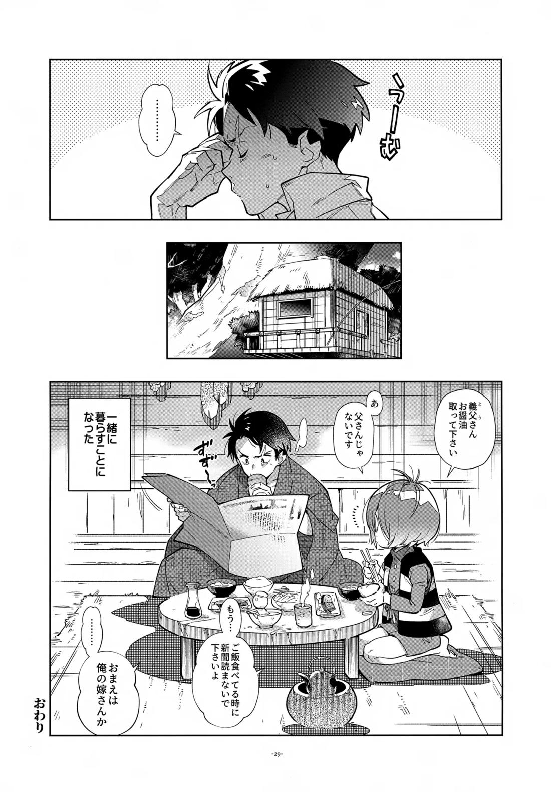 水木、鬼太郎と再会す。【ゲゲゲの鬼太郎/父水】 page 28