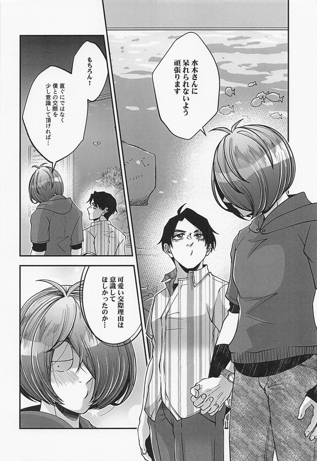 水木さんのヒメゴト【ゲゲゲの鬼太郎/鬼水】 page 27