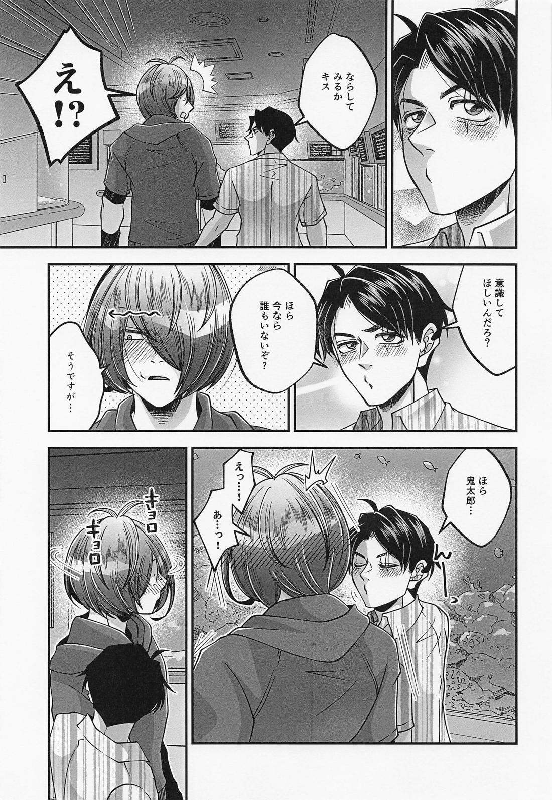 水木さんのヒメゴト【ゲゲゲの鬼太郎/鬼水】 page 28