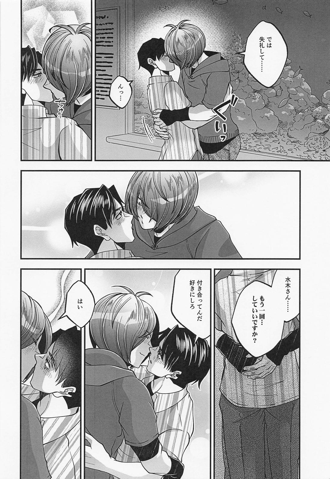水木さんのヒメゴト【ゲゲゲの鬼太郎/鬼水】 page 29