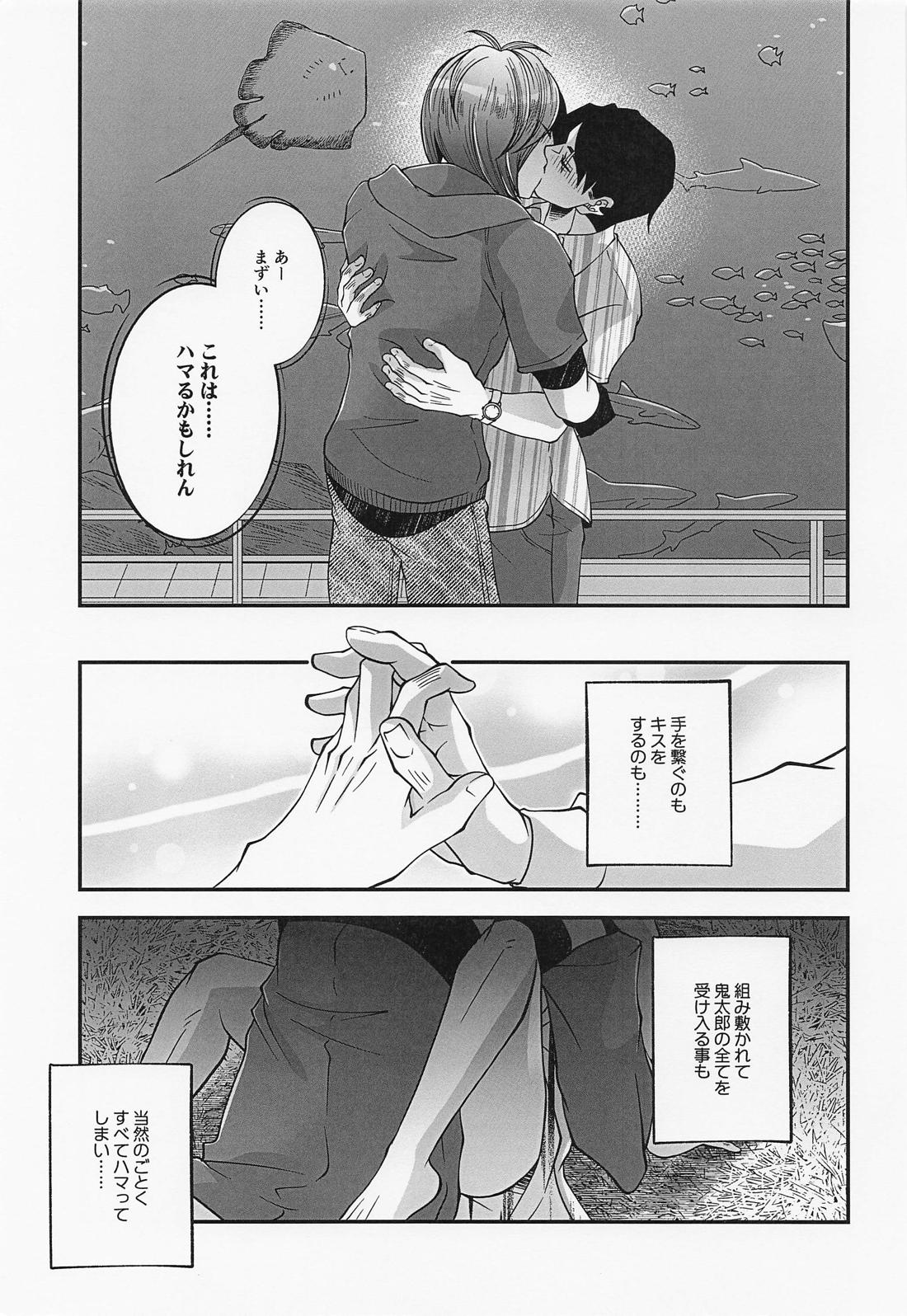 水木さんのヒメゴト【ゲゲゲの鬼太郎/鬼水】 page 30