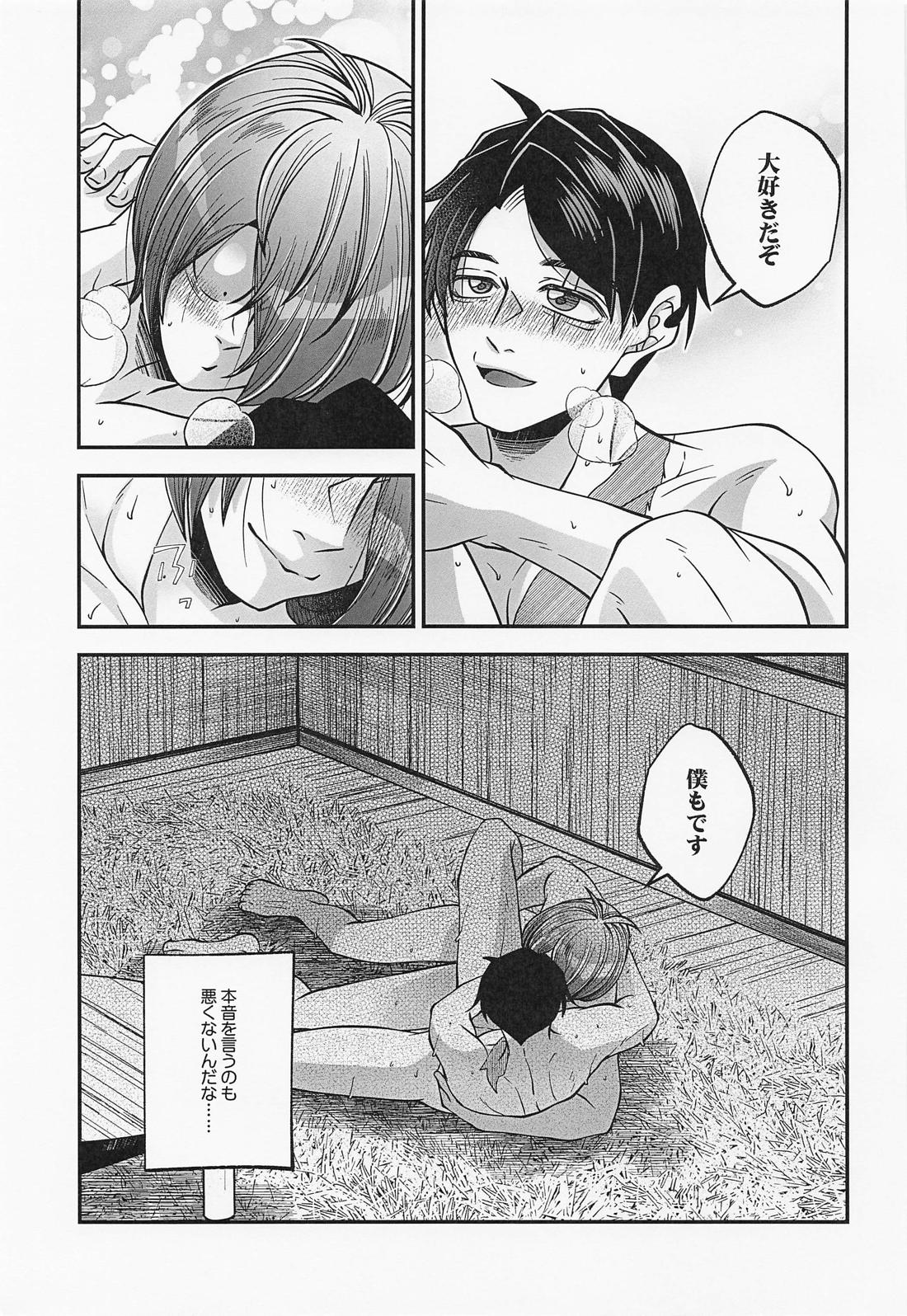 水木さんのヒメゴト【ゲゲゲの鬼太郎/鬼水】 page 40