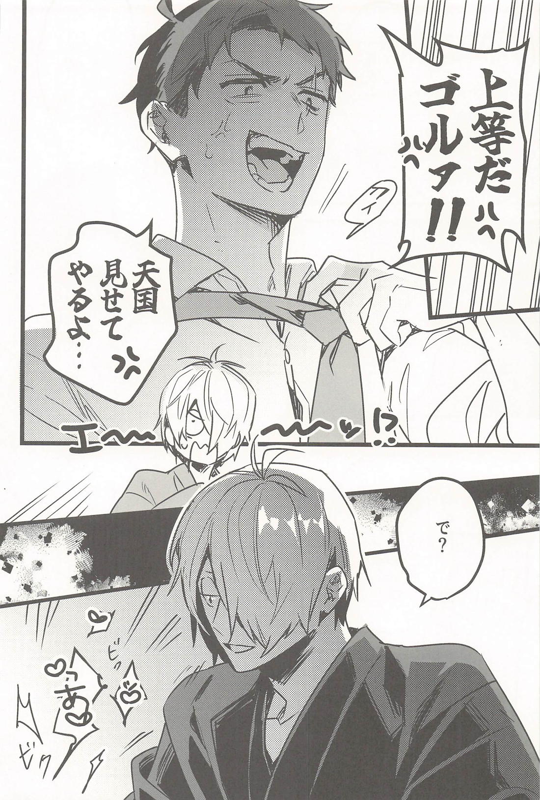 色違いとか聞いてない！【ゲゲゲの鬼太郎/父水】 page 11