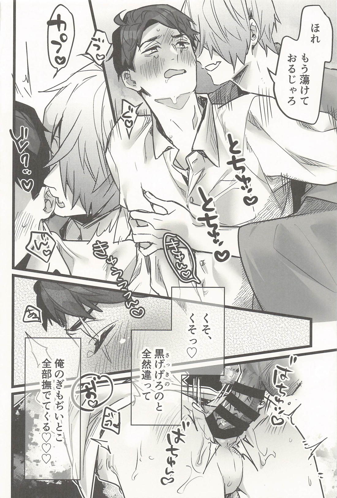 色違いとか聞いてない！【ゲゲゲの鬼太郎/父水】 page 15