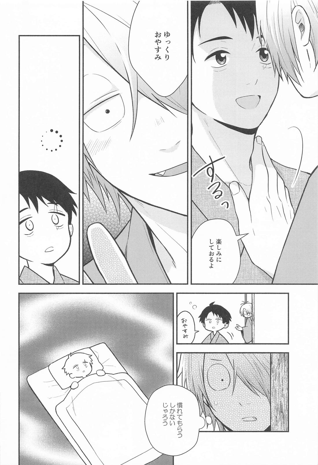 その顔でおぼことは何事じゃ！？【ゲゲゲの鬼太郎/父水】 page 11