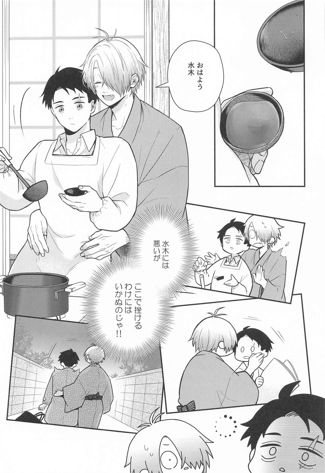 その顔でおぼことは何事じゃ！？【ゲゲゲの鬼太郎/父水】 page 12