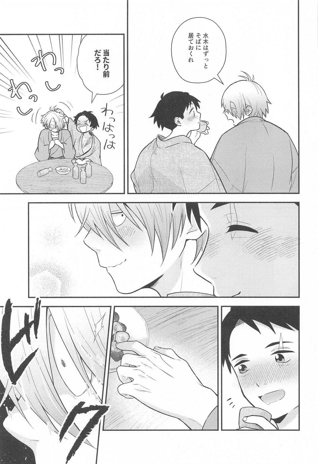 その顔でおぼことは何事じゃ！？【ゲゲゲの鬼太郎/父水】 page 14