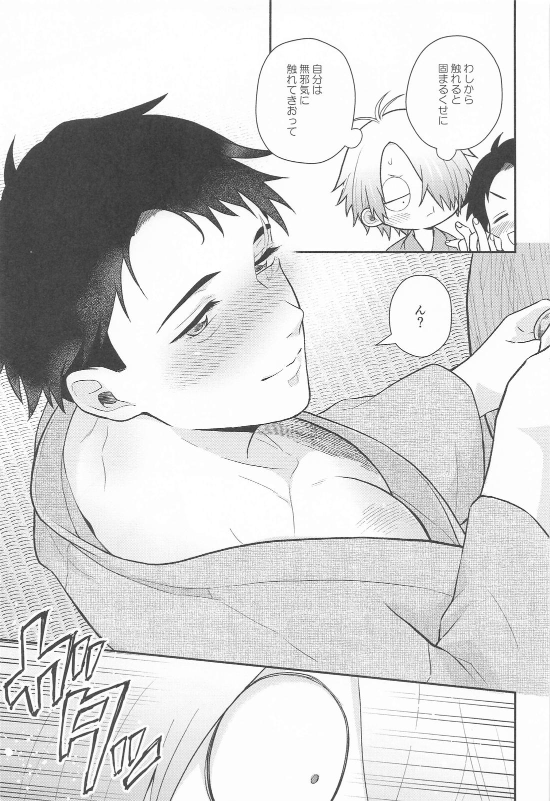 その顔でおぼことは何事じゃ！？【ゲゲゲの鬼太郎/父水】 page 16