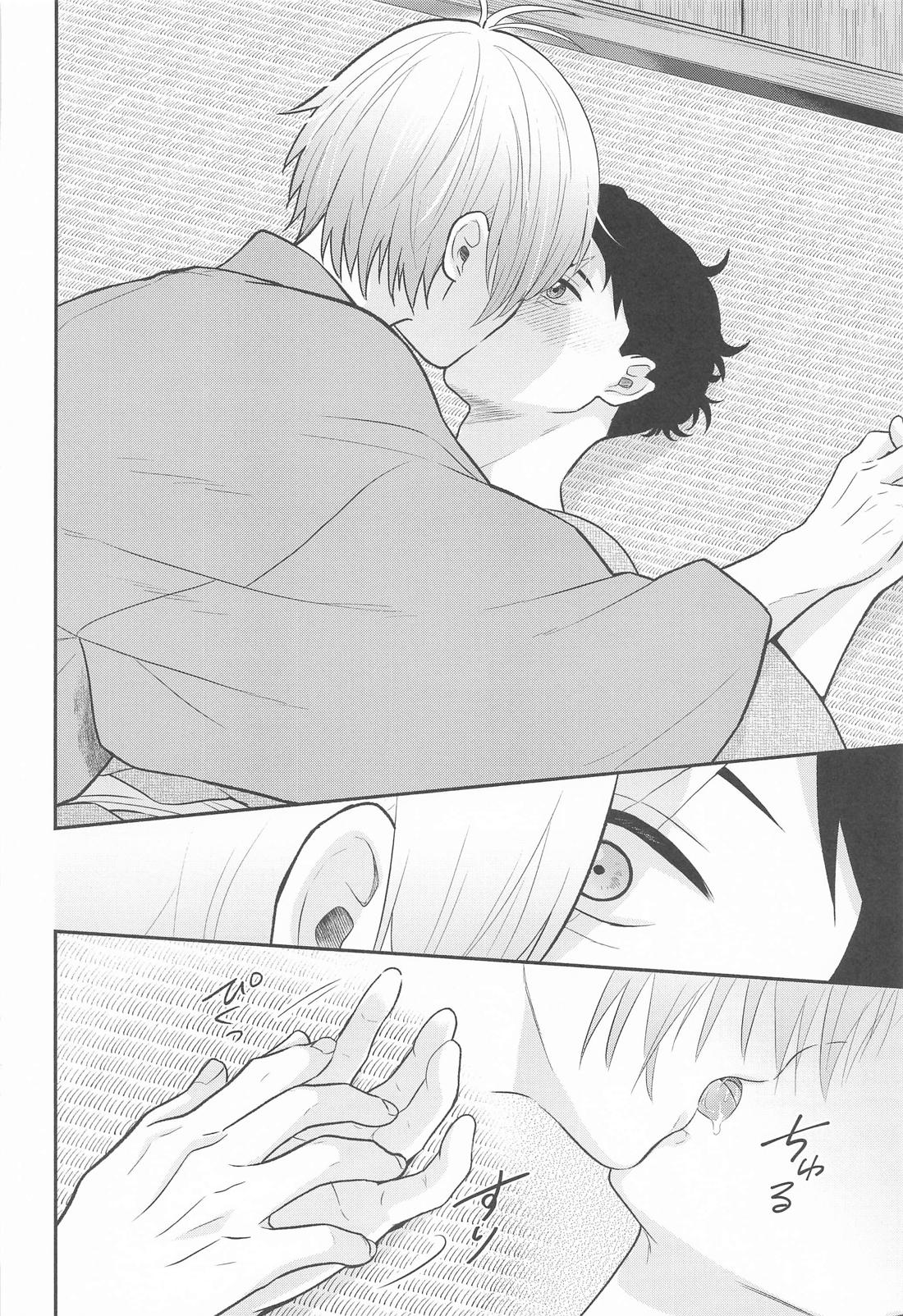 その顔でおぼことは何事じゃ！？【ゲゲゲの鬼太郎/父水】 page 17