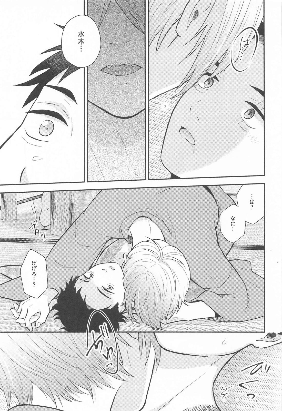 その顔でおぼことは何事じゃ！？【ゲゲゲの鬼太郎/父水】 page 18