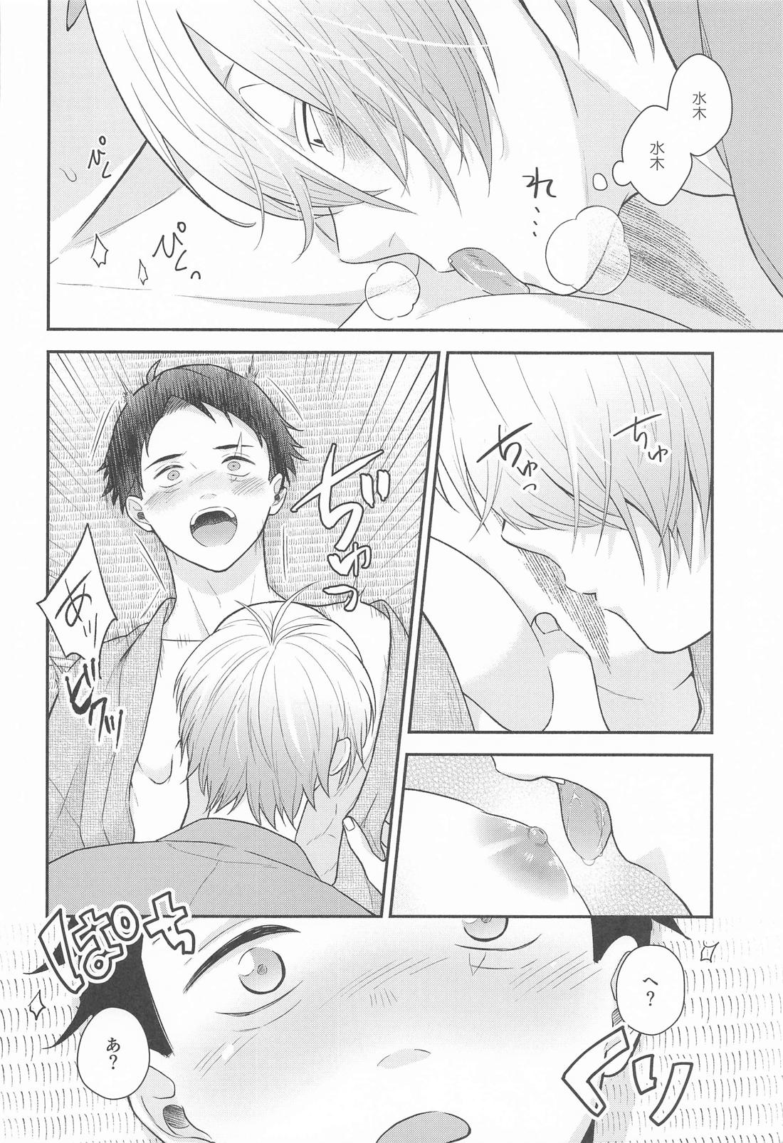 その顔でおぼことは何事じゃ！？【ゲゲゲの鬼太郎/父水】 page 19