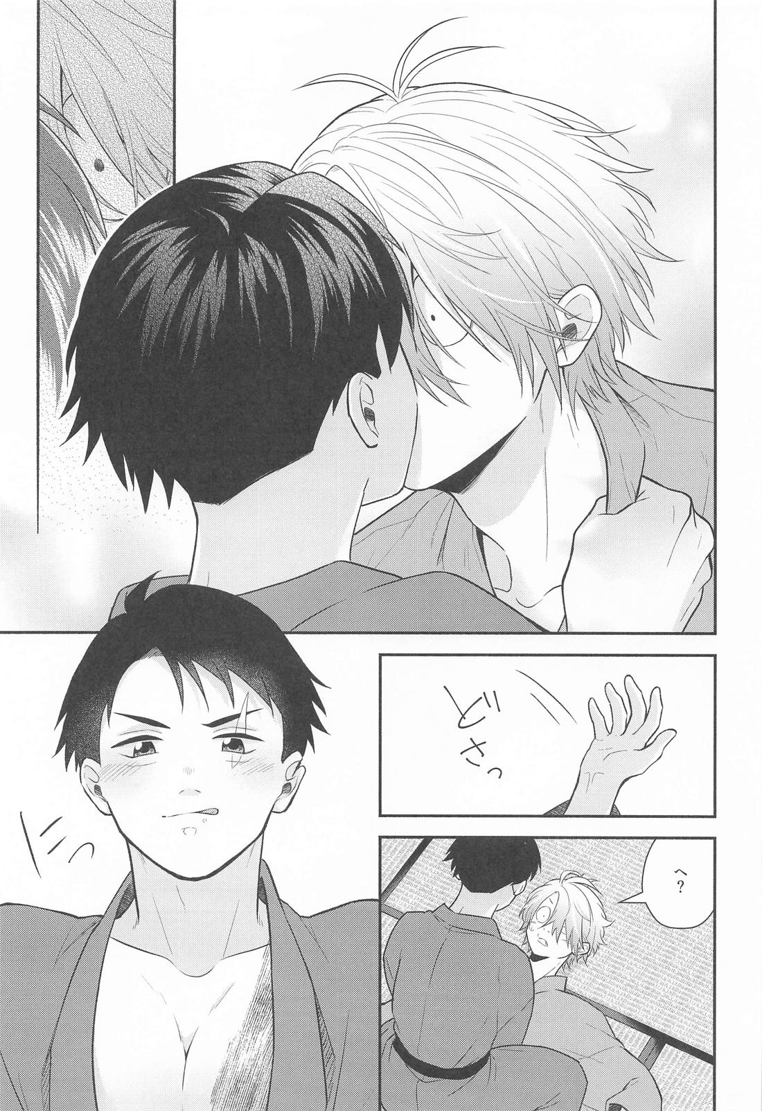 その顔でおぼことは何事じゃ！？【ゲゲゲの鬼太郎/父水】 page 32