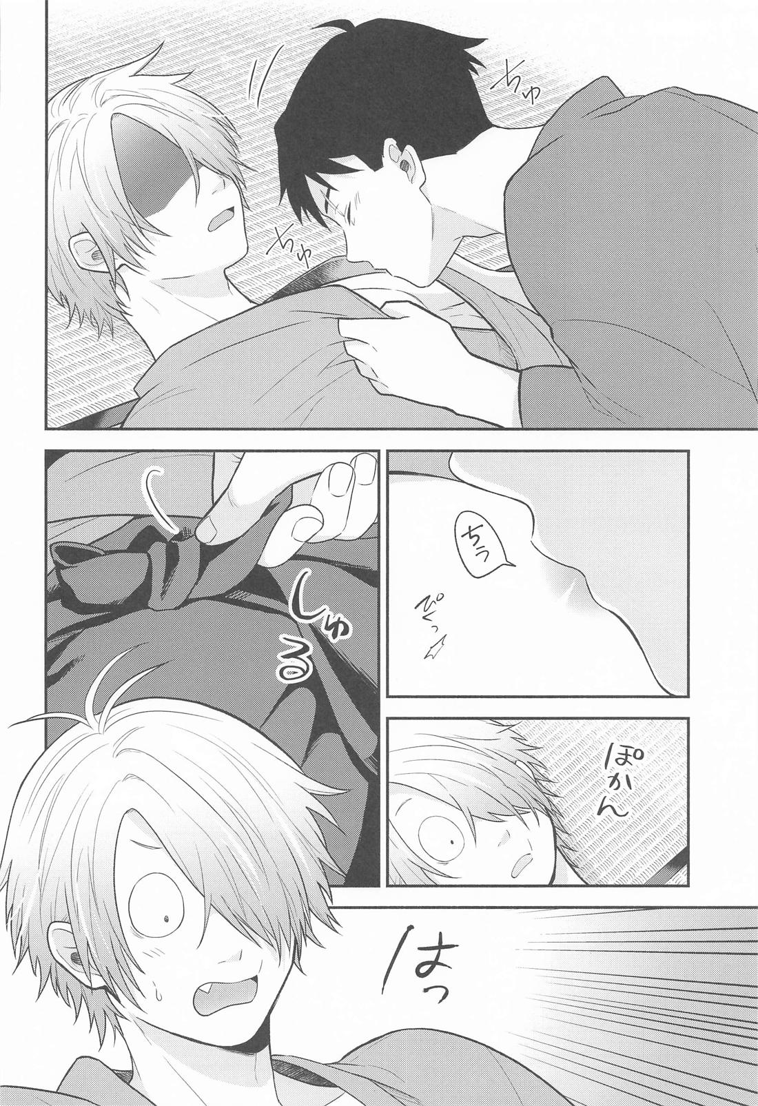 その顔でおぼことは何事じゃ！？【ゲゲゲの鬼太郎/父水】 page 33