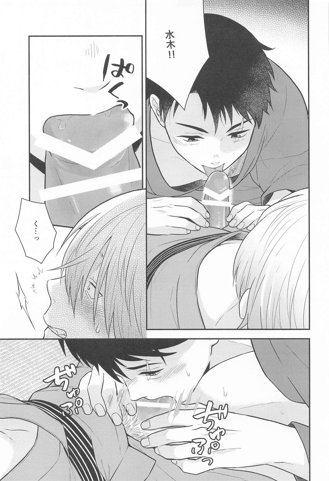 その顔でおぼことは何事じゃ！？【ゲゲゲの鬼太郎/父水】 page 34