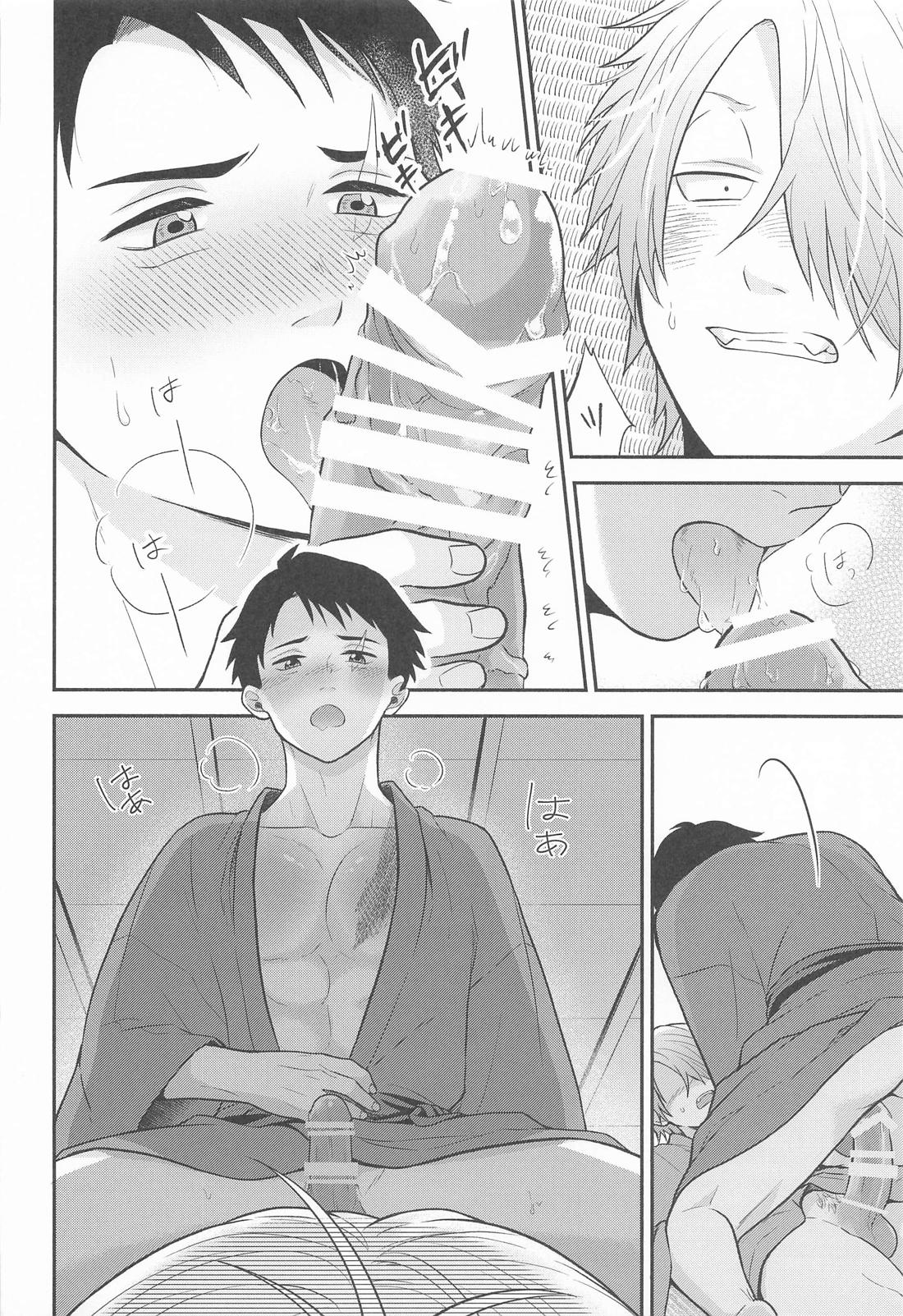 その顔でおぼことは何事じゃ！？【ゲゲゲの鬼太郎/父水】 page 35