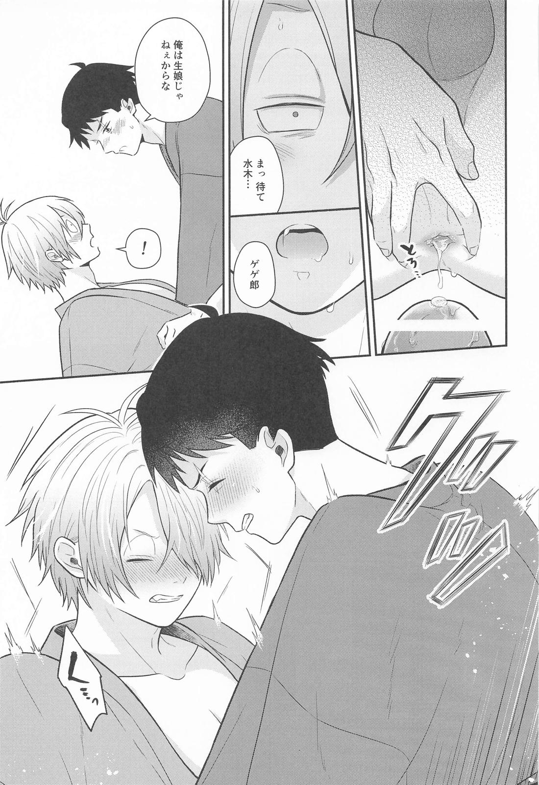 その顔でおぼことは何事じゃ！？【ゲゲゲの鬼太郎/父水】 page 36