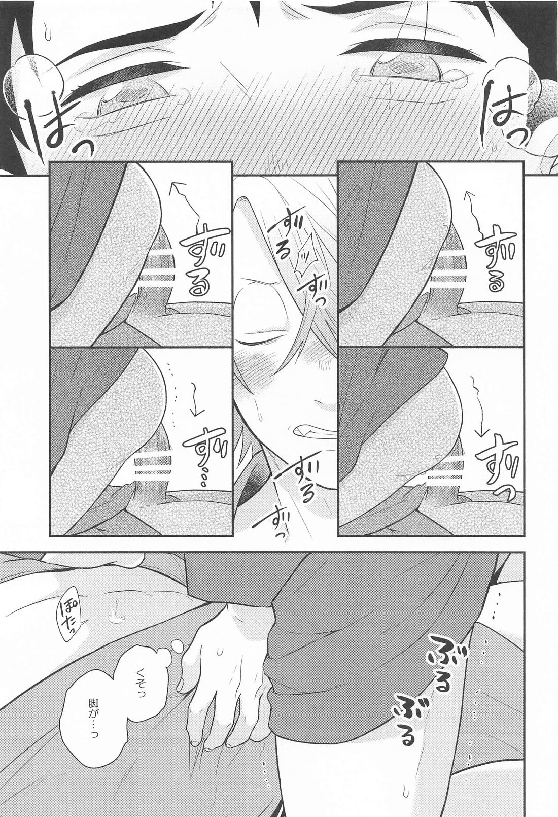 その顔でおぼことは何事じゃ！？【ゲゲゲの鬼太郎/父水】 page 38