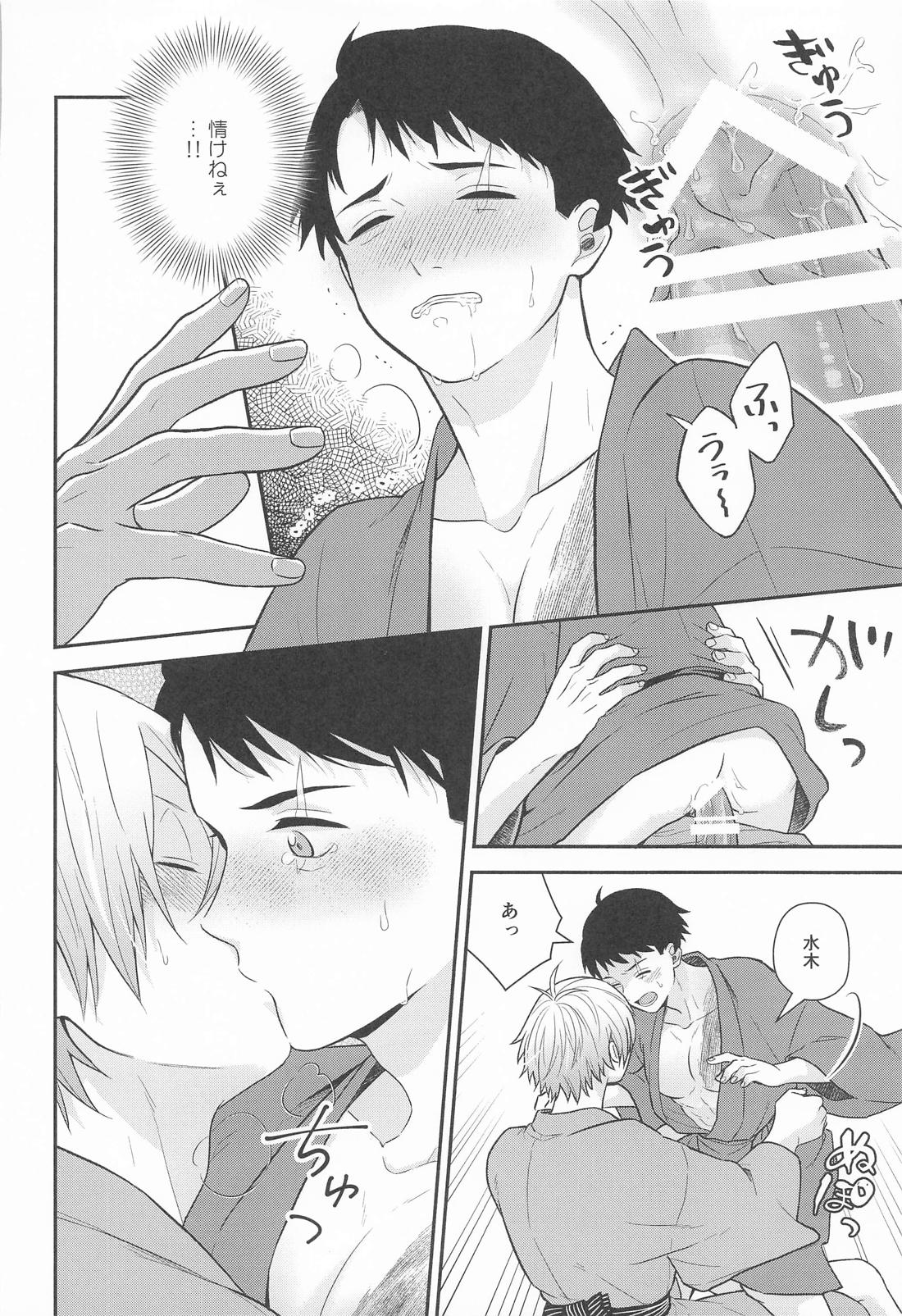 その顔でおぼことは何事じゃ！？【ゲゲゲの鬼太郎/父水】 page 39