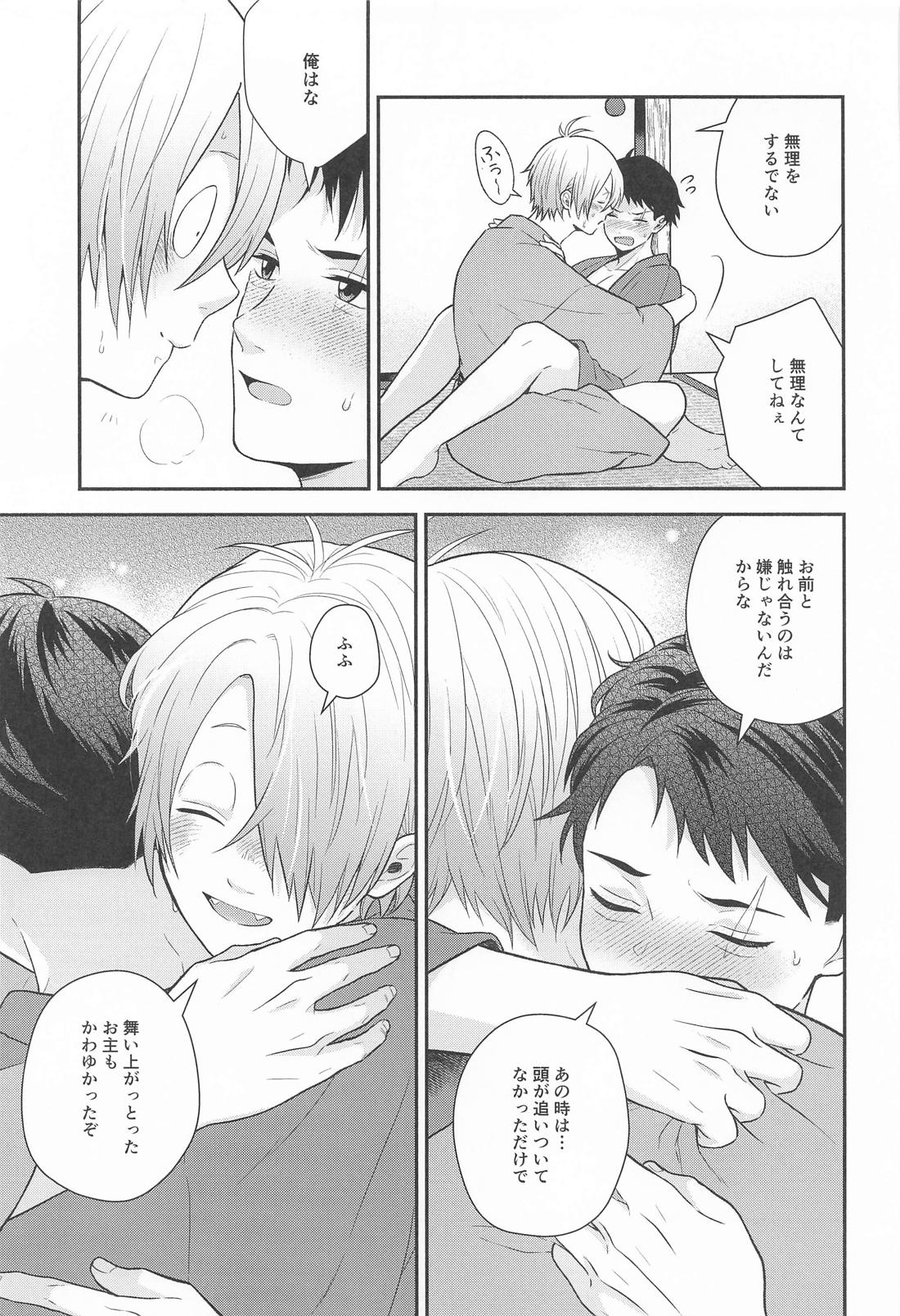 その顔でおぼことは何事じゃ！？【ゲゲゲの鬼太郎/父水】 page 40