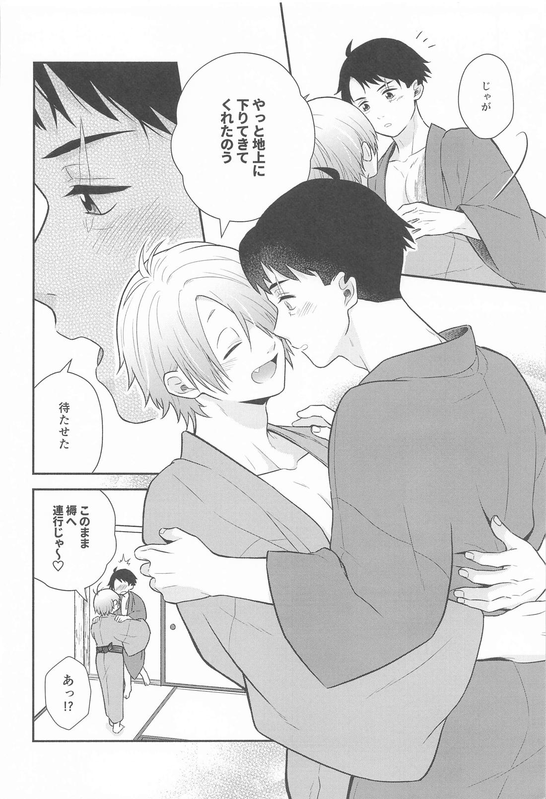 その顔でおぼことは何事じゃ！？【ゲゲゲの鬼太郎/父水】 page 41