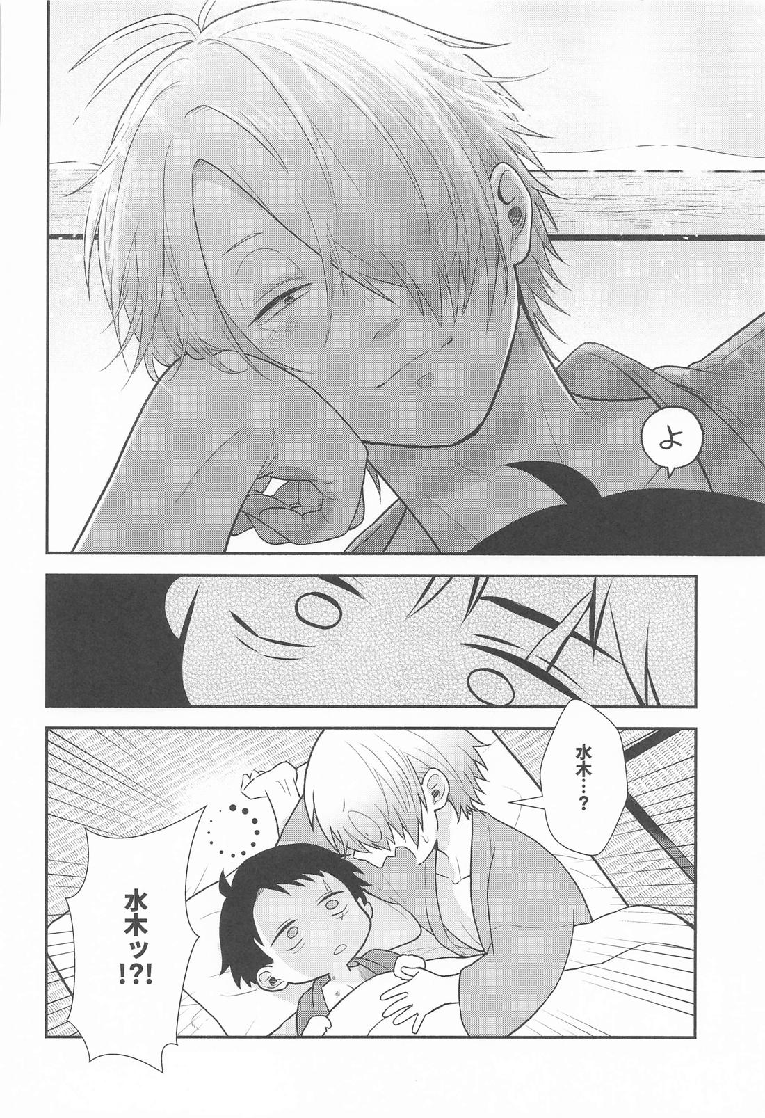 その顔でおぼことは何事じゃ！？【ゲゲゲの鬼太郎/父水】 page 45