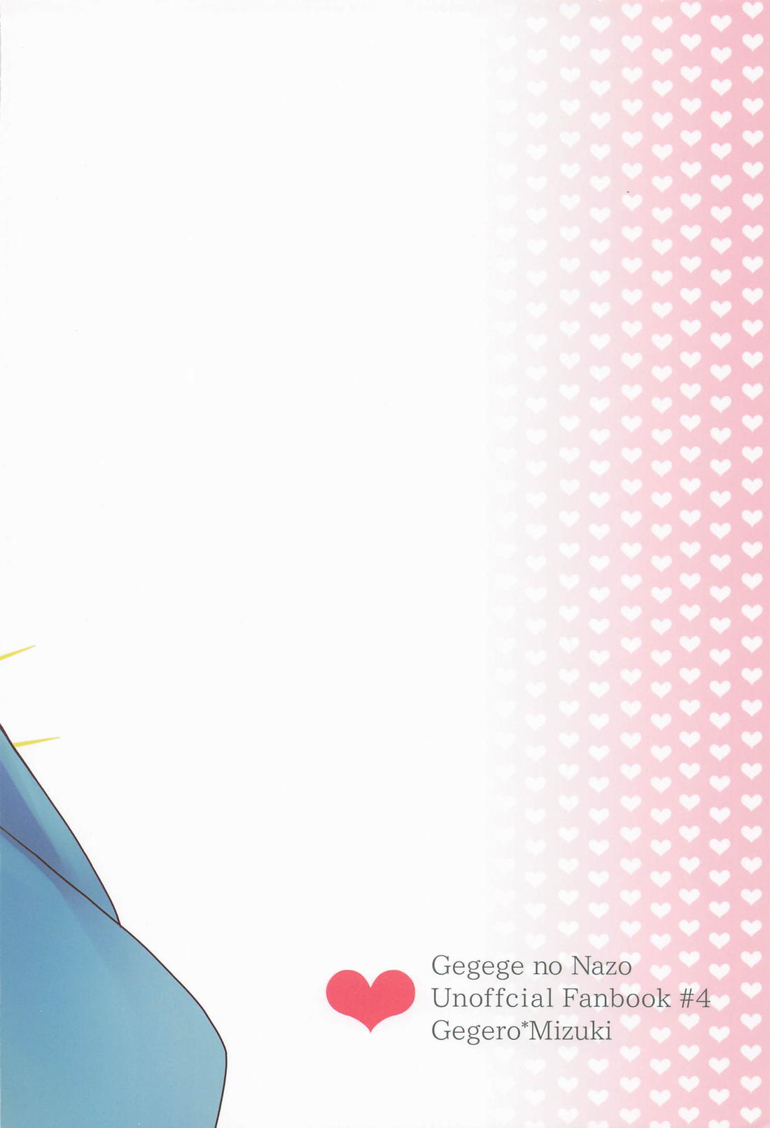 その顔でおぼことは何事じゃ！？【ゲゲゲの鬼太郎/父水】 page 46