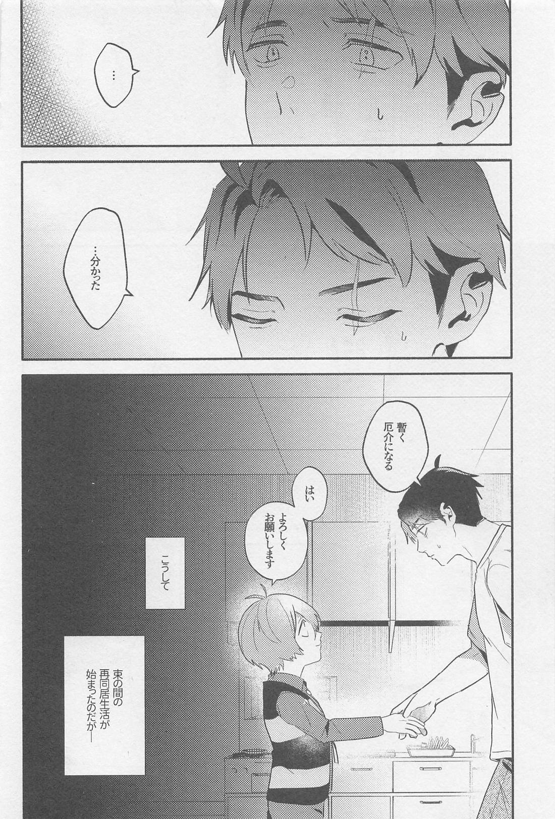 誰が袖【ゲゲゲの鬼太郎/鬼水】 page 12