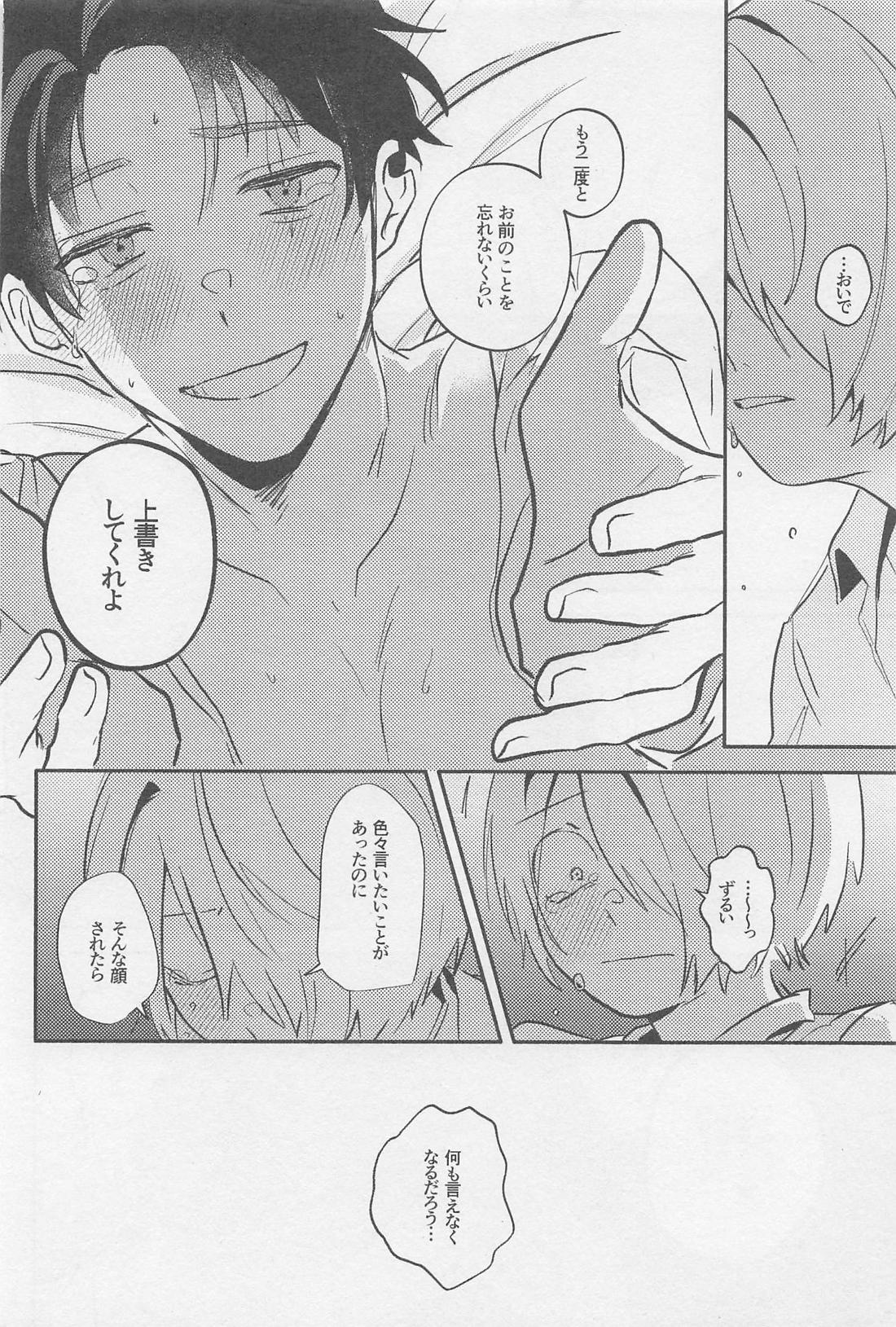 誰が袖【ゲゲゲの鬼太郎/鬼水】 page 34