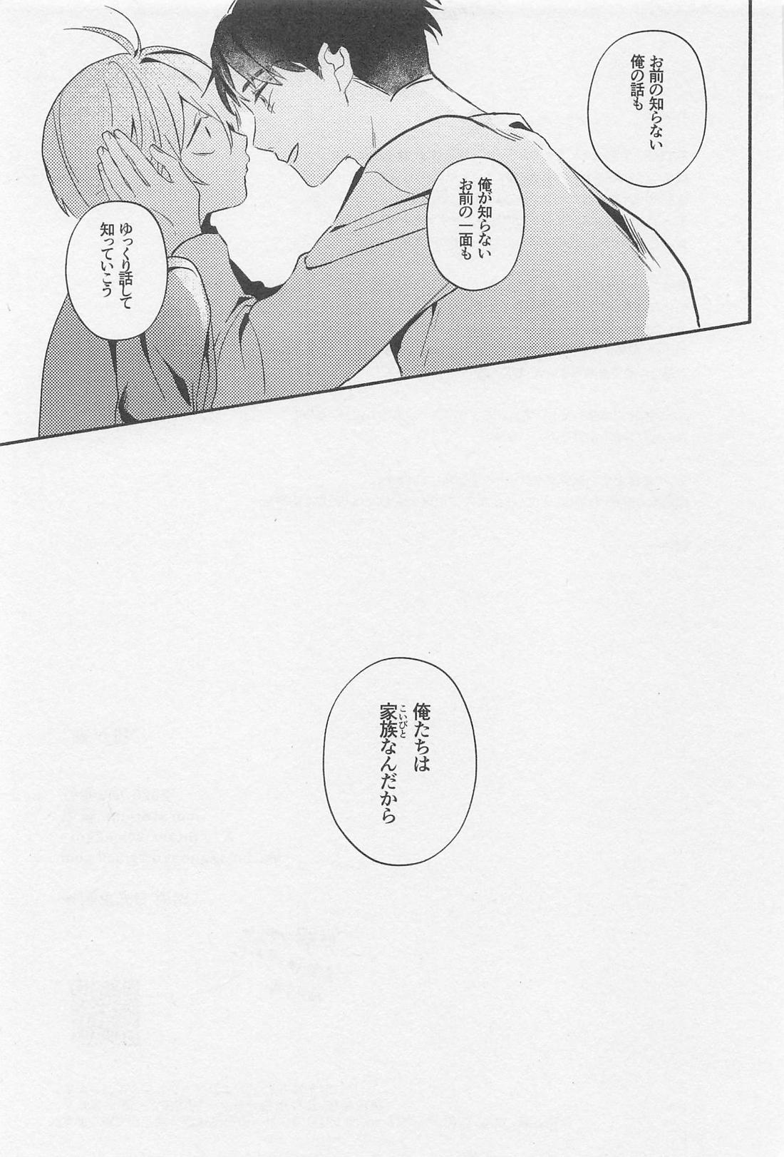 誰が袖【ゲゲゲの鬼太郎/鬼水】 page 37