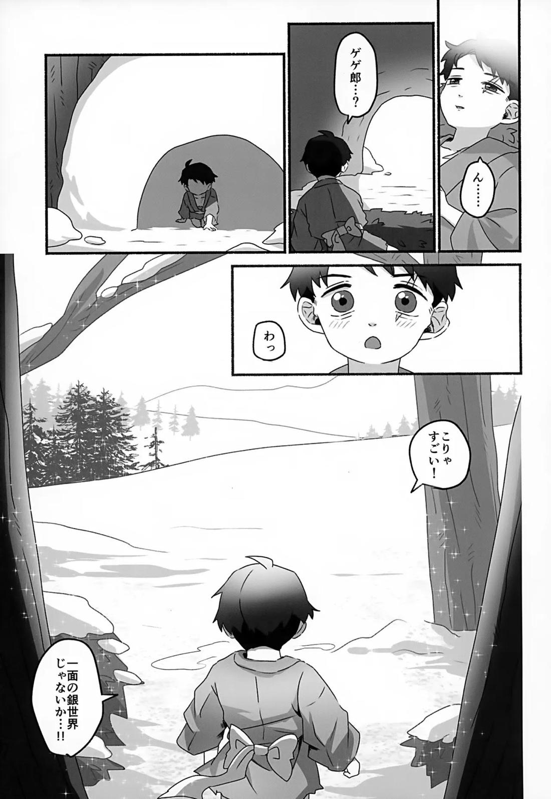 未来への約束【ゲゲゲの鬼太郎/父水】 page 14