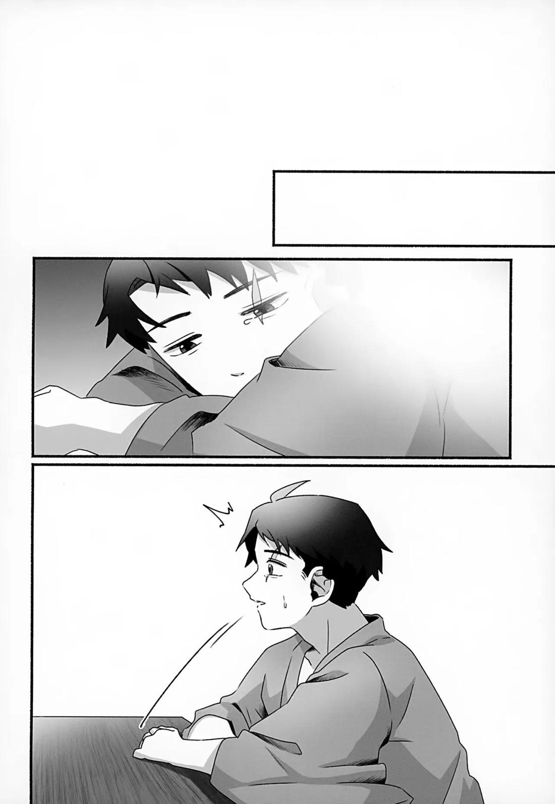 未来への約束【ゲゲゲの鬼太郎/父水】 page 45