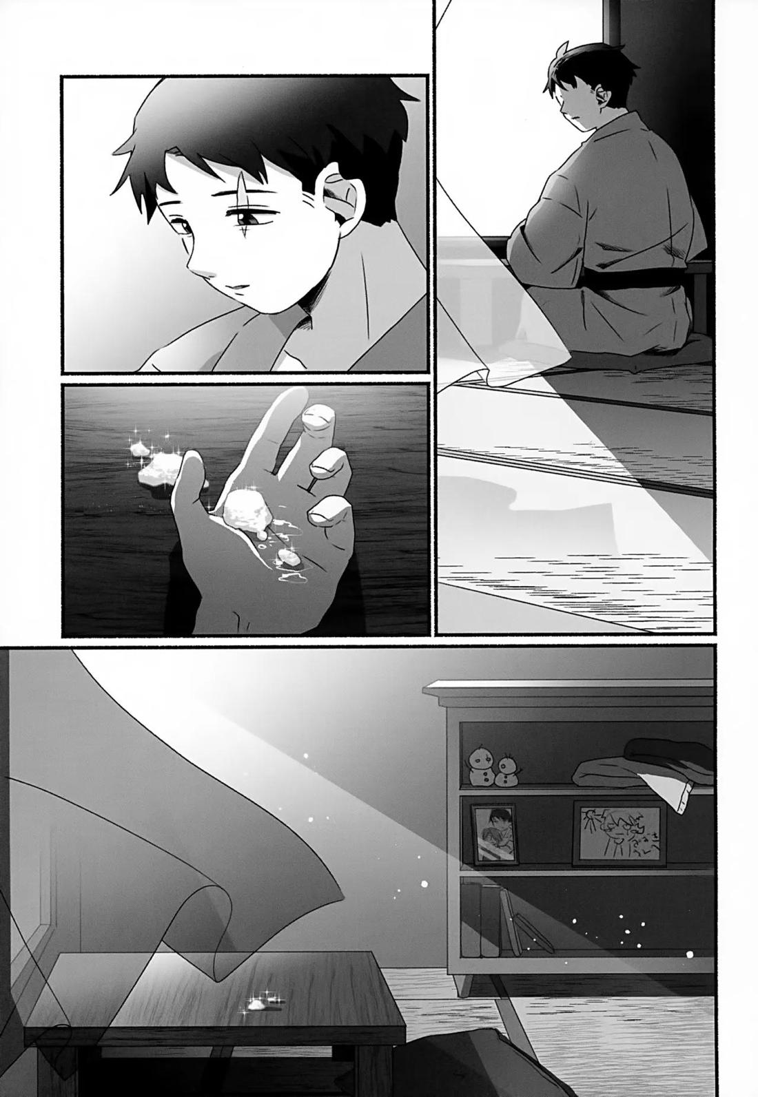 未来への約束【ゲゲゲの鬼太郎/父水】 page 46