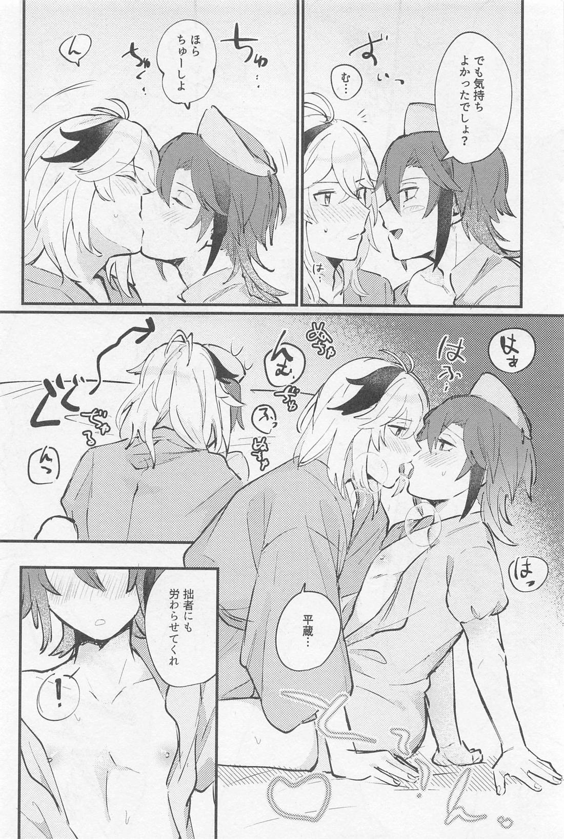 リラクシング・ランデヴー【原神/万平】 page 11