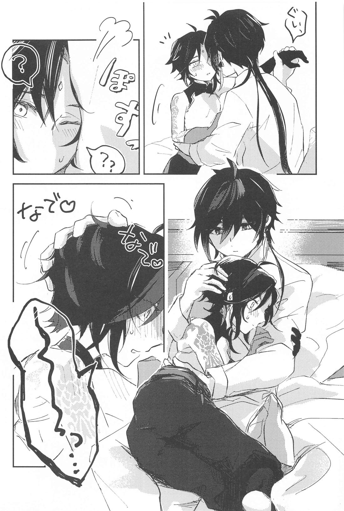 仙人さまのいうとおり！【原神/鍾魈】 page 13