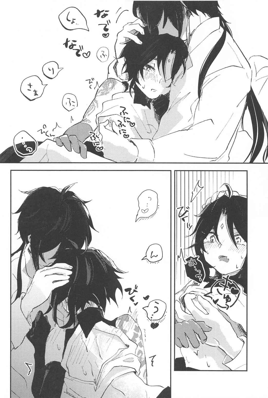 仙人さまのいうとおり！【原神/鍾魈】 page 15