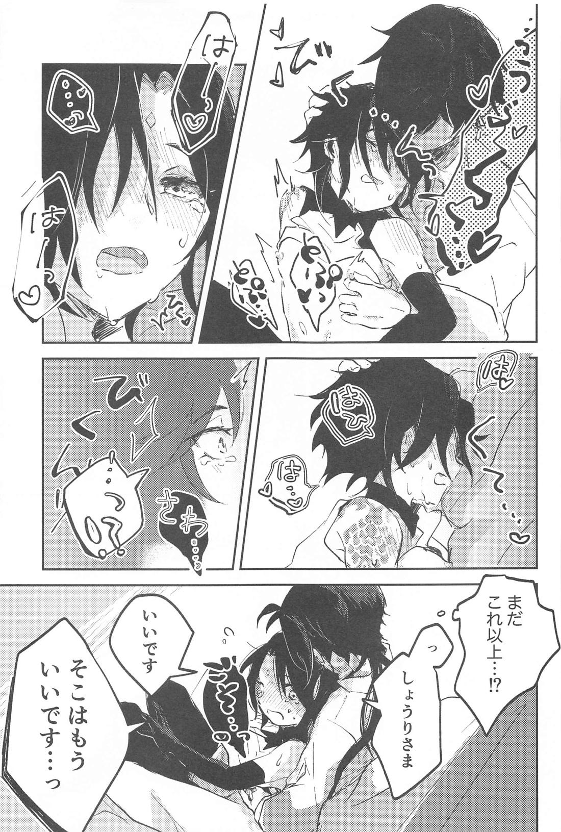仙人さまのいうとおり！【原神/鍾魈】 page 18