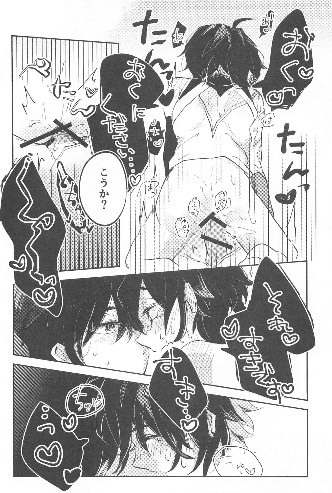 仙人さまのいうとおり！【原神/鍾魈】 page 25