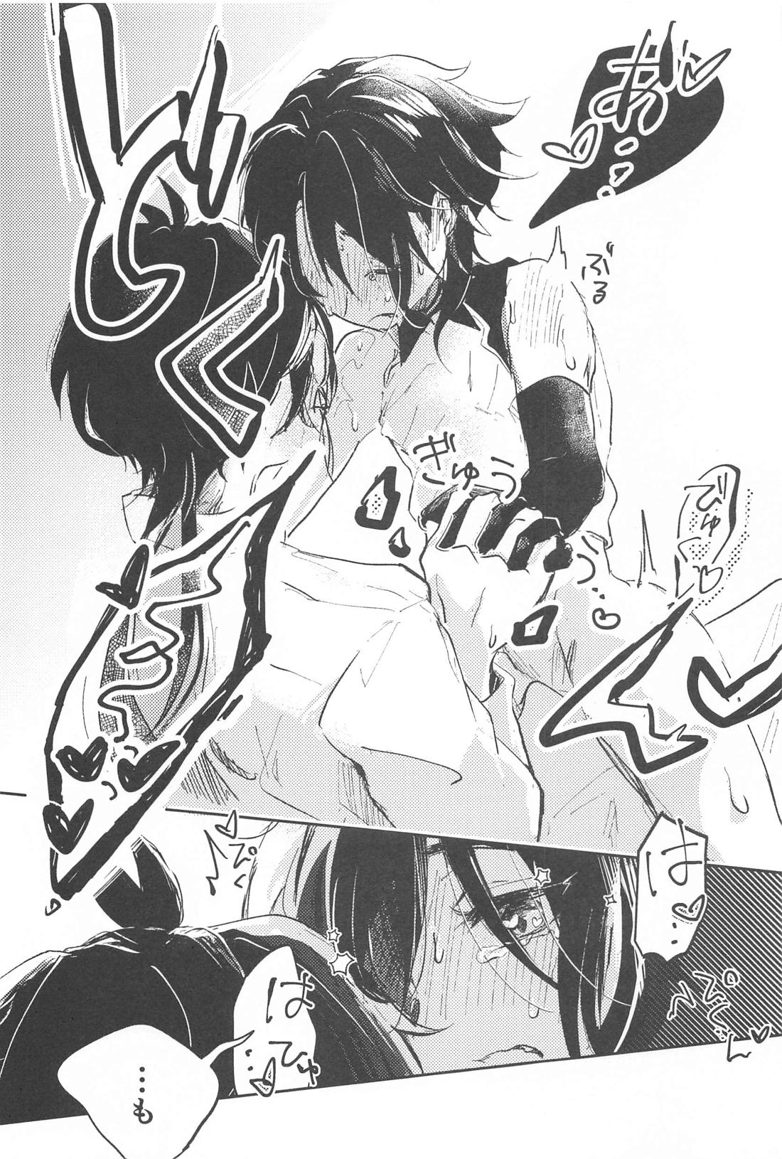 仙人さまのいうとおり！【原神/鍾魈】 page 27