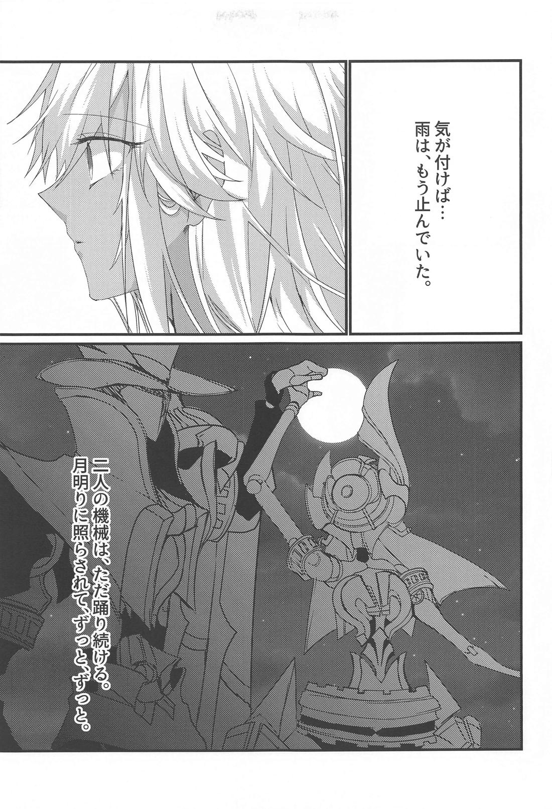待宵千夜【原神/アルセノ】 page 16