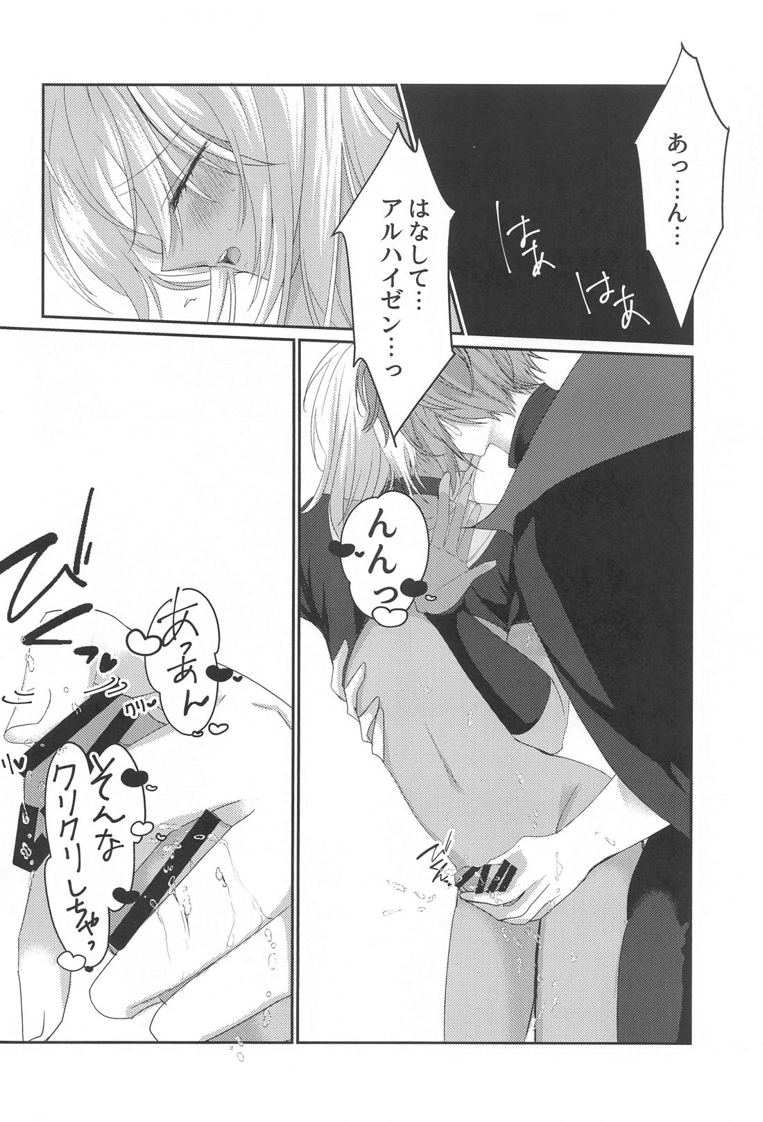待宵千夜【原神/アルセノ】 page 21