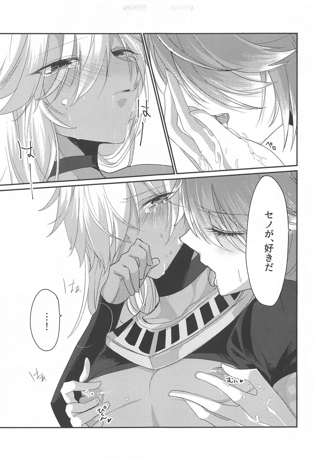 待宵千夜【原神/アルセノ】 page 22