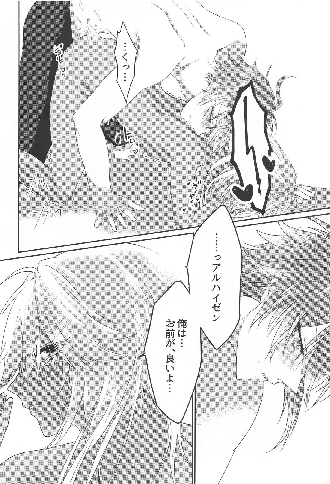待宵千夜【原神/アルセノ】 page 25