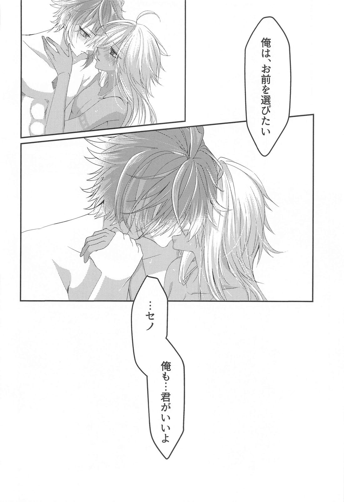 待宵千夜【原神/アルセノ】 page 27
