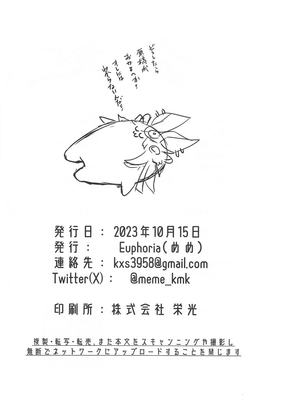 待宵千夜【原神/アルセノ】 page 31