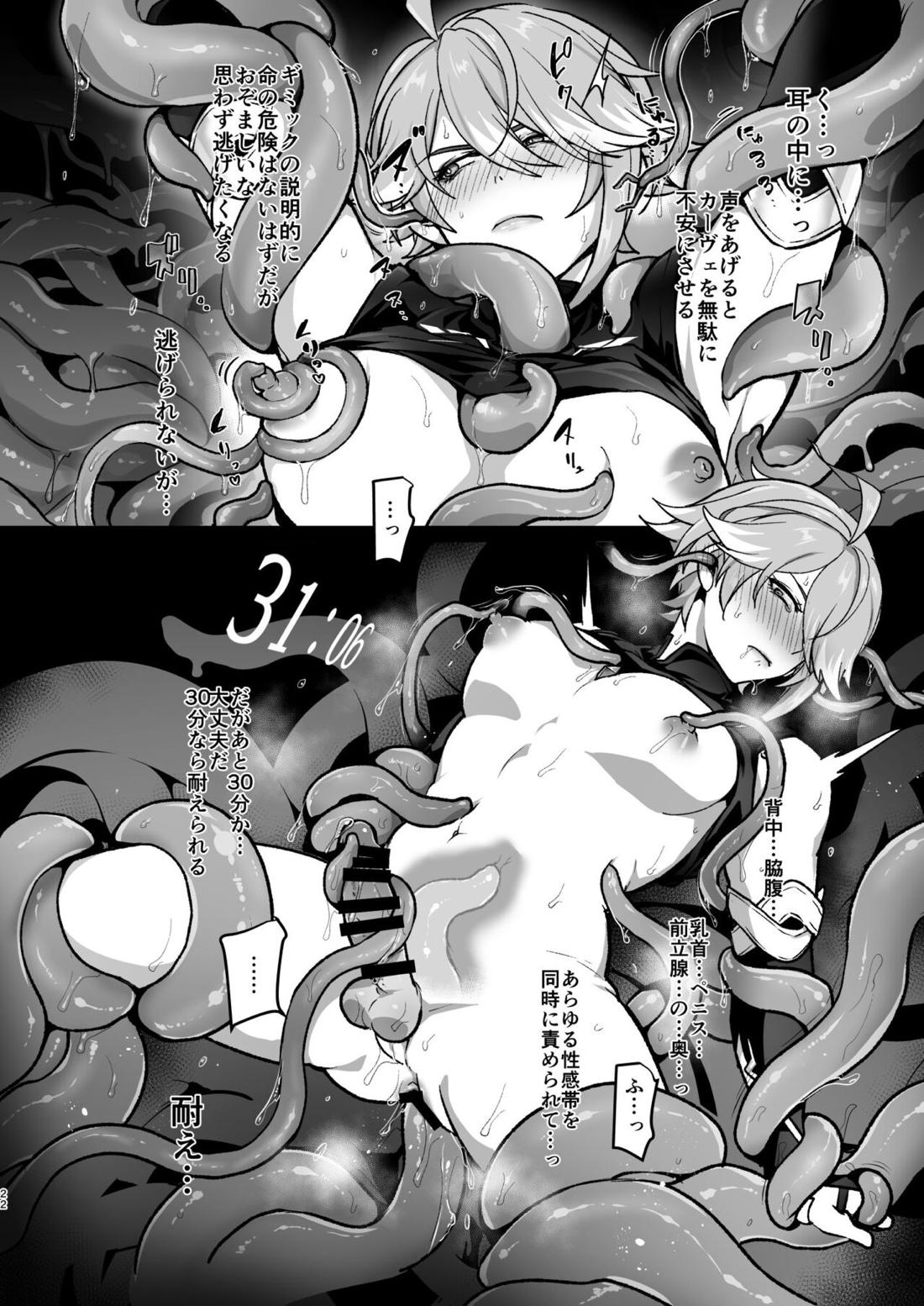 地脈異常で動物化＆発情してスケベしまくる話【原神/カヴェアル】 page 21