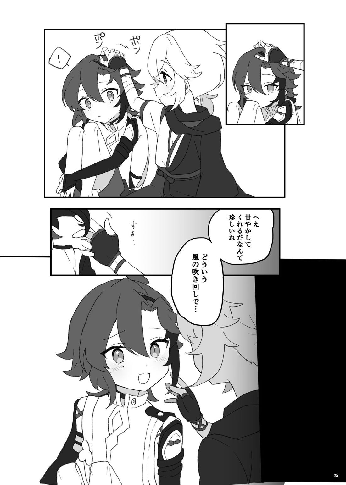 好きって言ったら崩壊 + コピー本【原神/万平】 page 26