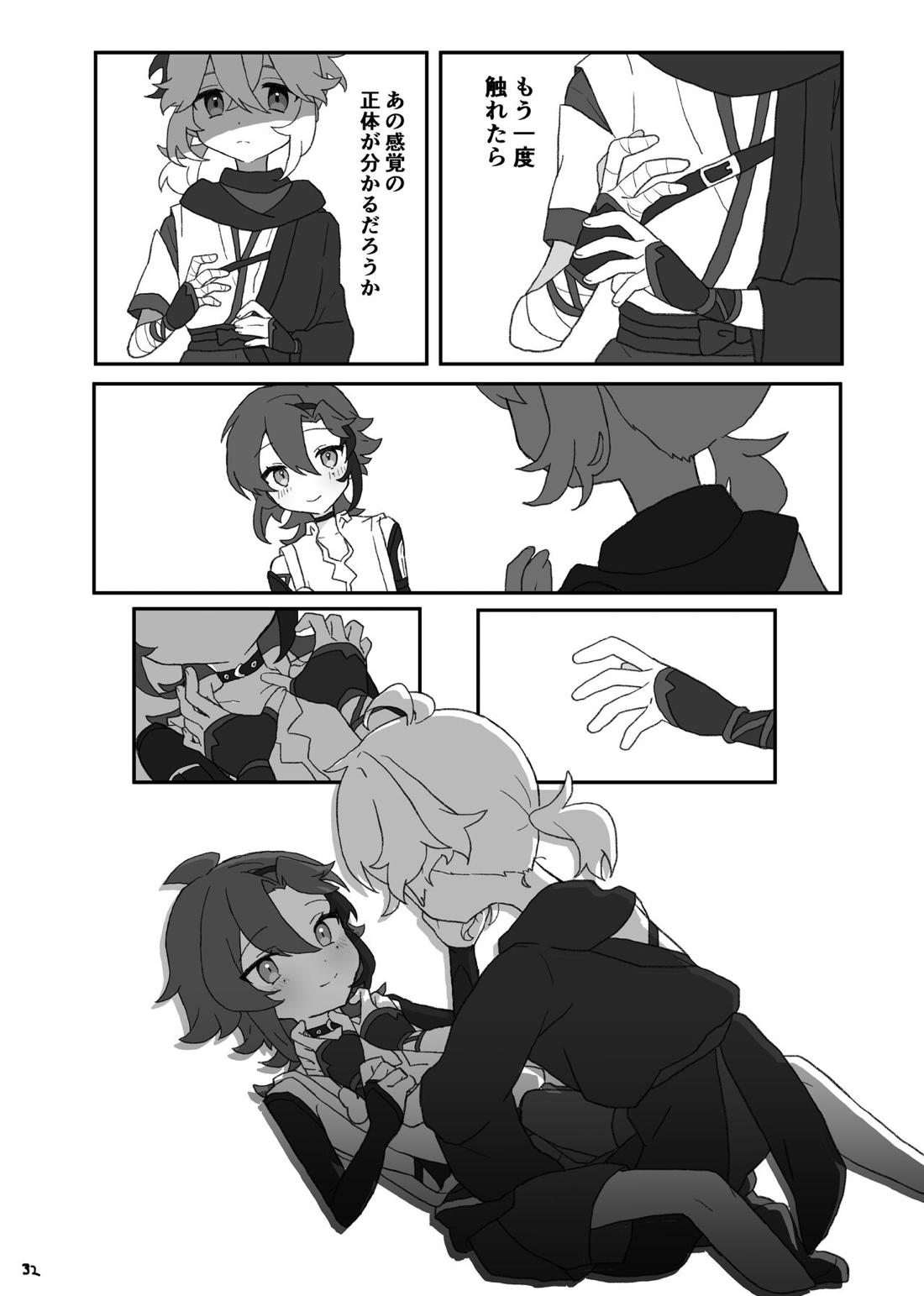 好きって言ったら崩壊 + コピー本【原神/万平】 page 33