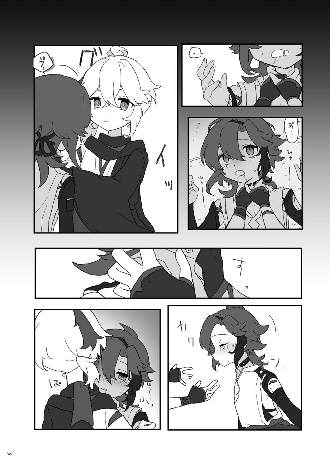 好きって言ったら崩壊 + コピー本【原神/万平】 page 41