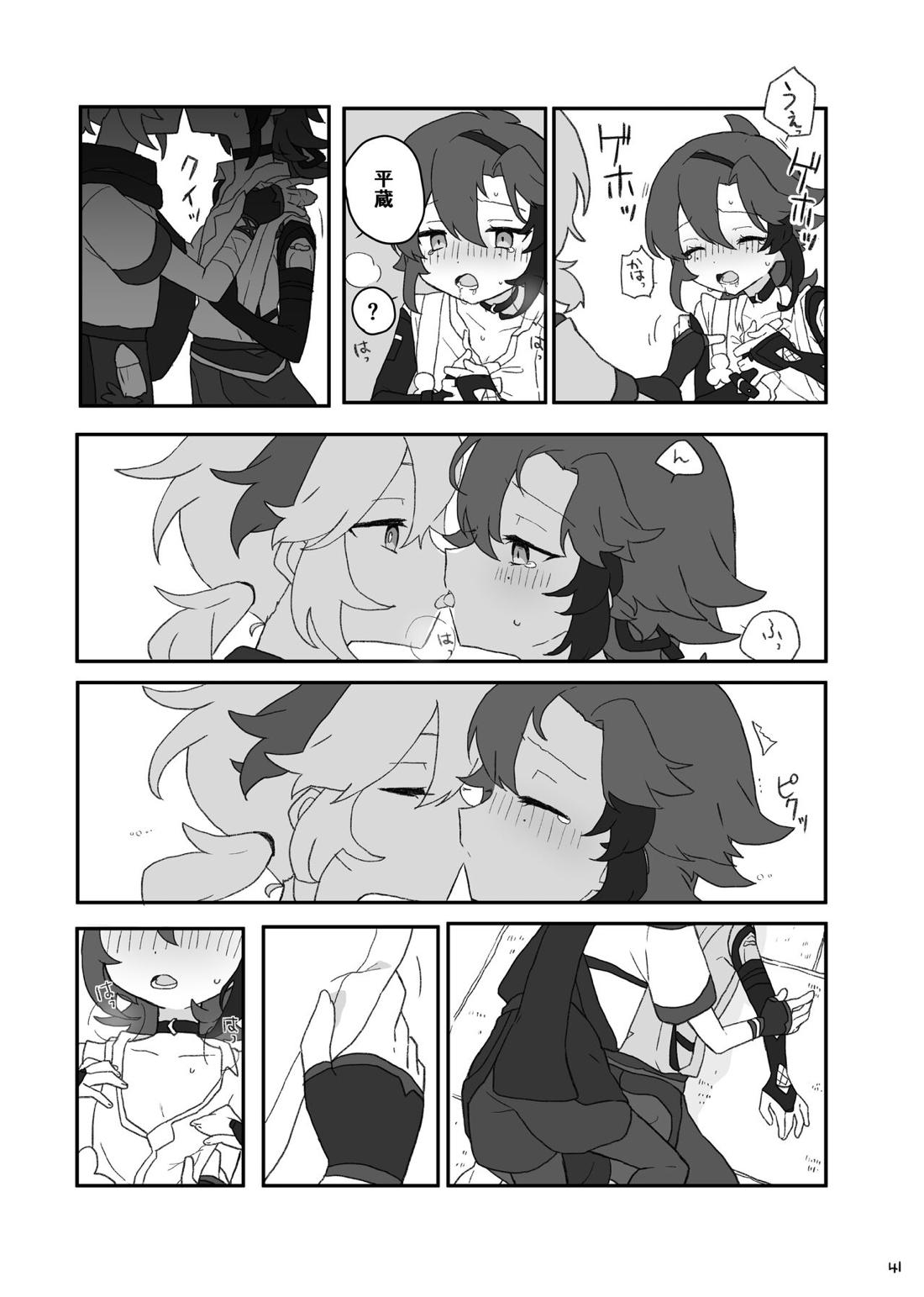 好きって言ったら崩壊 + コピー本【原神/万平】 page 42