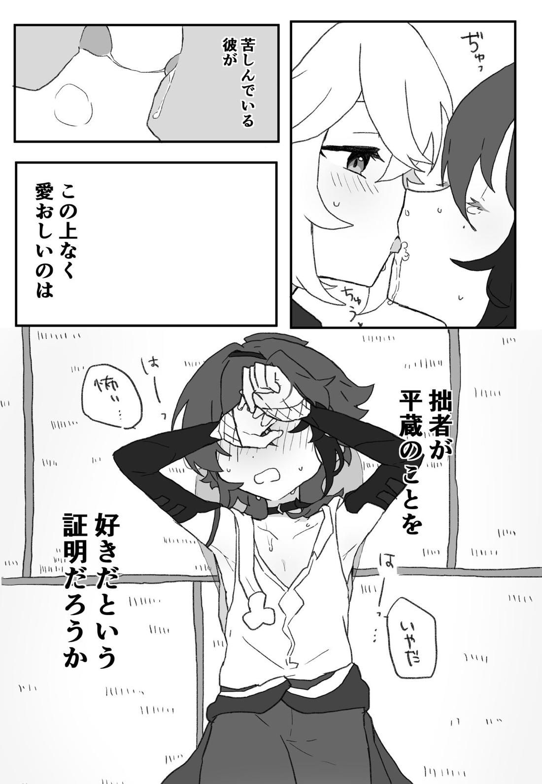 好きって言ったら崩壊 + コピー本【原神/万平】 page 45